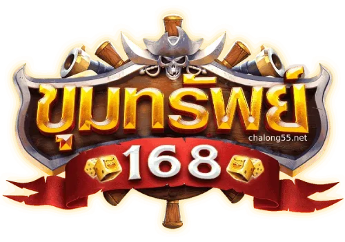 ขุมทรัพย์168 logo