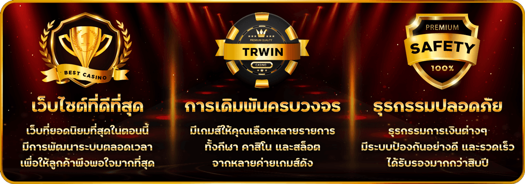 webinfo-ขุมทรัพย์168