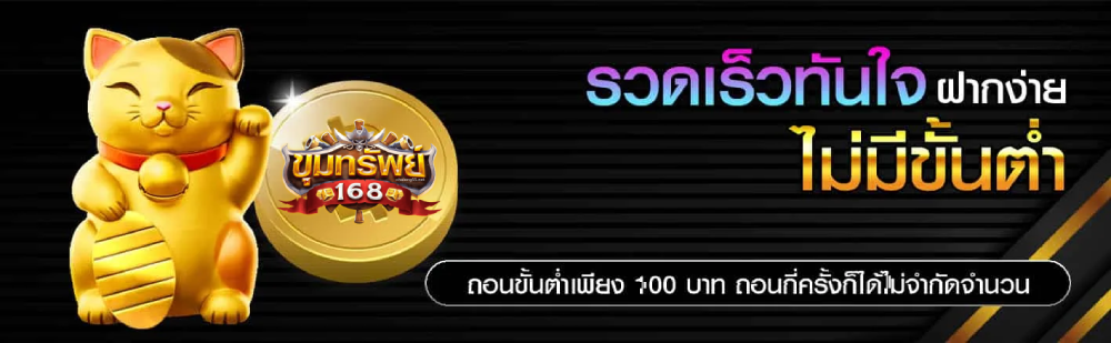 ขุมทรัพย์ สล็อต