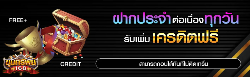 ขุมทรัพย์889