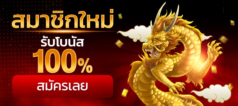 โปรสมาชิก-ขุมทรัพย์168